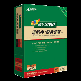 速达3000G-XP商业版图片