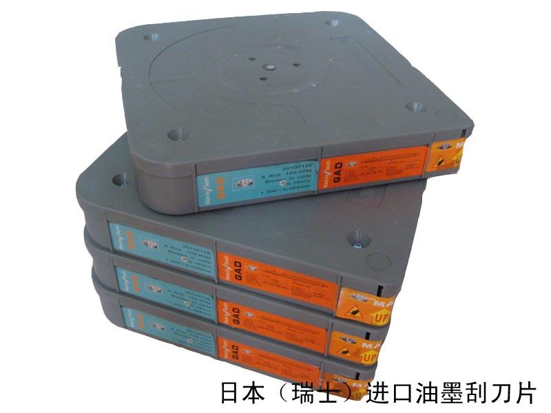 供應(yīng)上海油墨刮刀