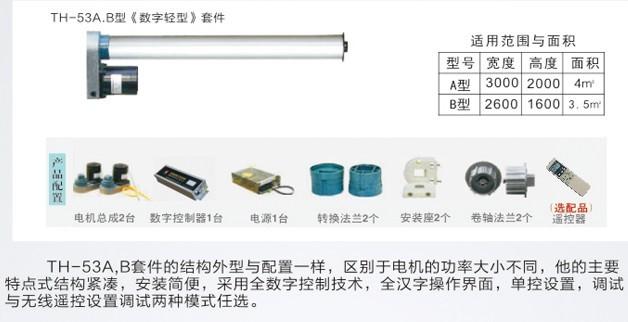 无线遥控数字滚动灯箱系统套件图片