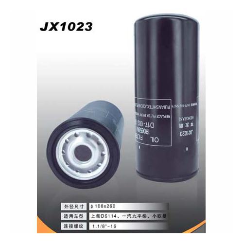 機油濾芯JX1023圖片