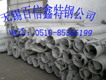 供應(yīng)厚壁不銹鋼優(yōu)質(zhì)不銹鋼管、不銹鋼棒材、不銹鋼板