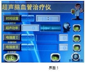 报销超声脑血管治疗仪图片