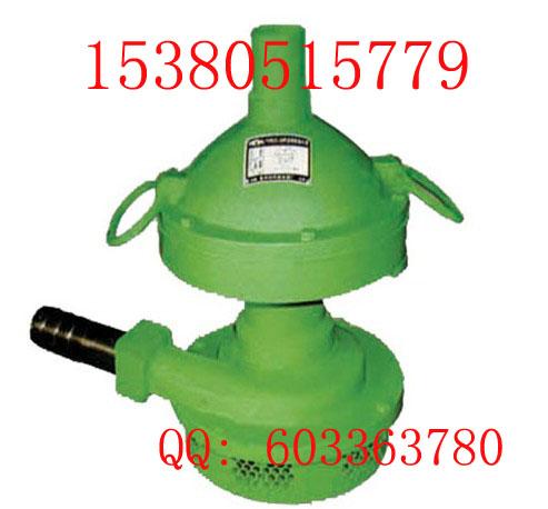 供應(yīng)廠價供應(yīng)BQF風(fēng)動潛水水泵