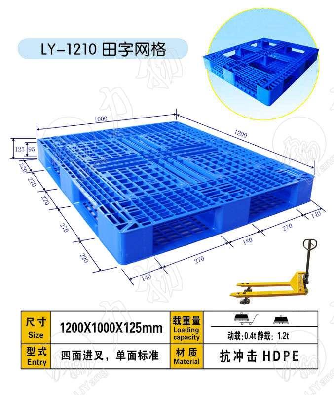 成都叉车塑料托盘厂家图片