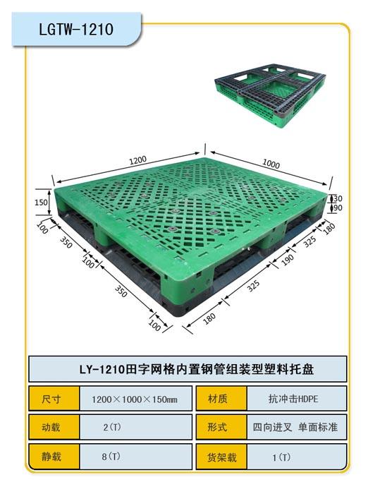 供应山东/天津/北京叉车塑料托盘