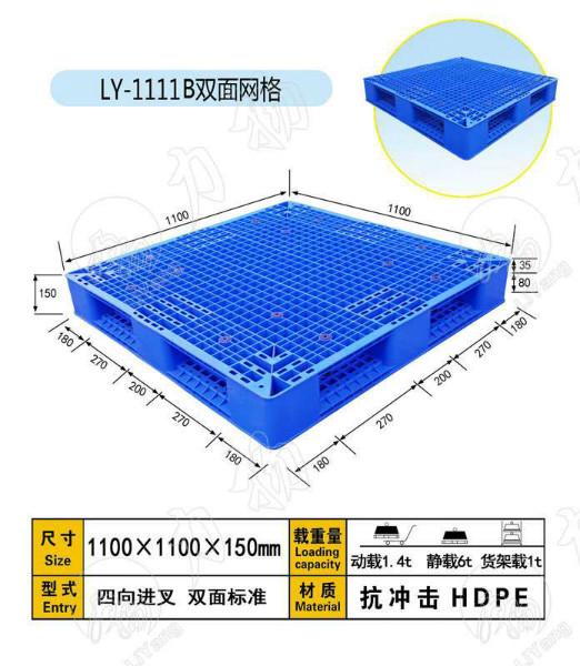 锦州塑料托盘化工托盘厂玉溪塑料图片