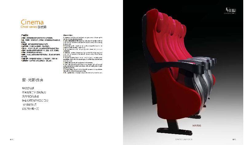 青島高中低檔影院椅圖片