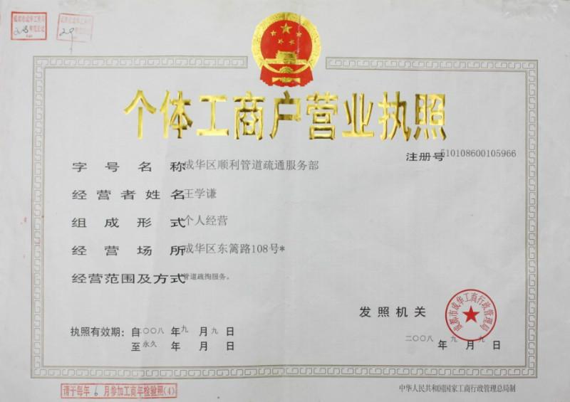 供應(yīng)專業(yè)馬桶疏通，維修更換馬桶，清理化糞池等