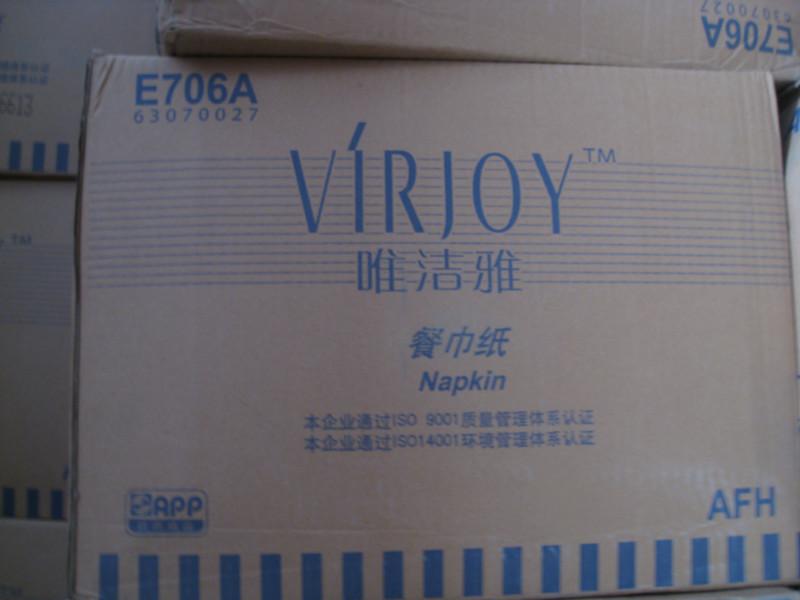 供應(yīng)成都唯潔雅珍寶大卷紙廠家價錢批發(fā)