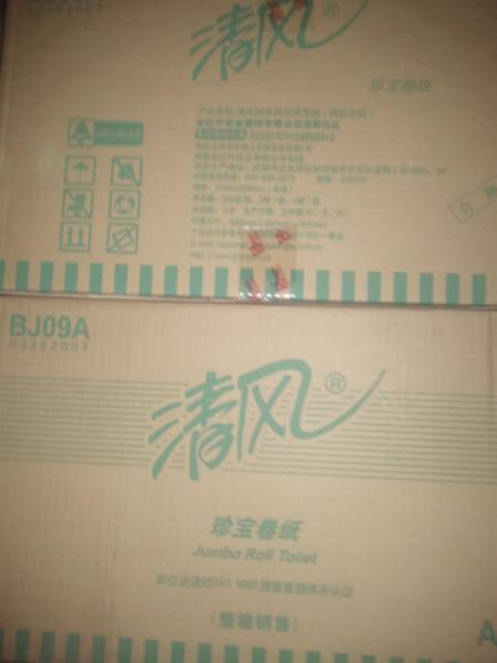 供應清風240抽2折擦手紙