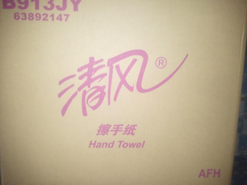 供應(yīng)清風(fēng)200抽三折擦手紙