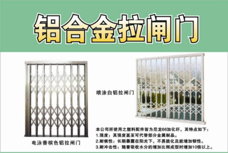 佛山市佛山铝材拉闸门不锈钢拉闸门厂家供应佛山铝材拉闸门不锈钢拉闸门