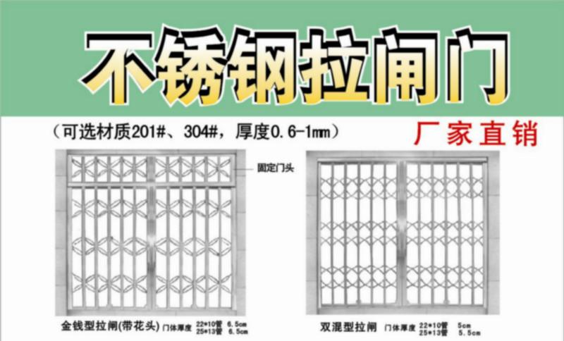 供应佛山铝材拉闸门不锈钢拉闸门图片