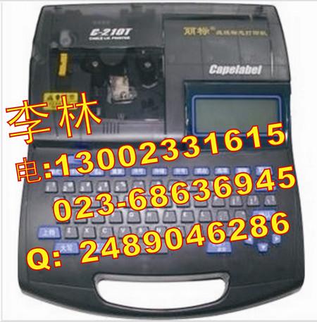 供应重庆C-200T线缆标志印字机C-210T套管打号机图片