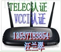 深圳無(wú)線遙控器TELEC認(rèn)證圖片