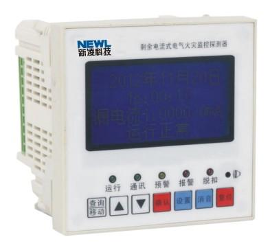 供應(yīng)防火漏電哪里好*新凌科技