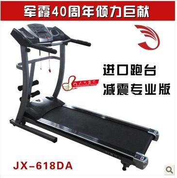 供应西安军霞JX-618DA家用电动跑步机