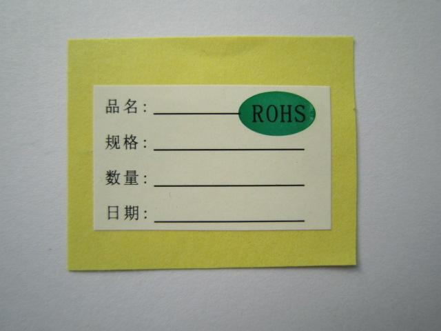供應(yīng)從化溫泉不干膠標(biāo)簽貼紙印刷廠