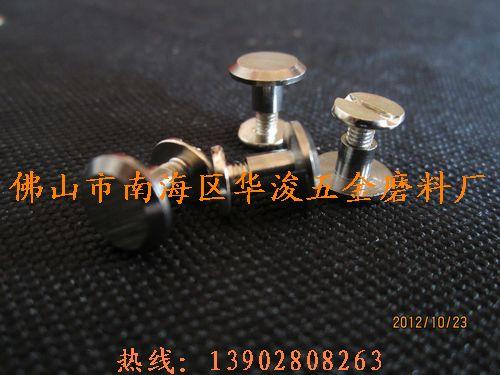 供應五金奶嘴釘五金奶咀釘金屬車件