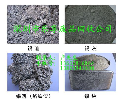 深圳市松岗镇废品废料回收高价回收供应深圳市松岗镇废品废料回收高价回收