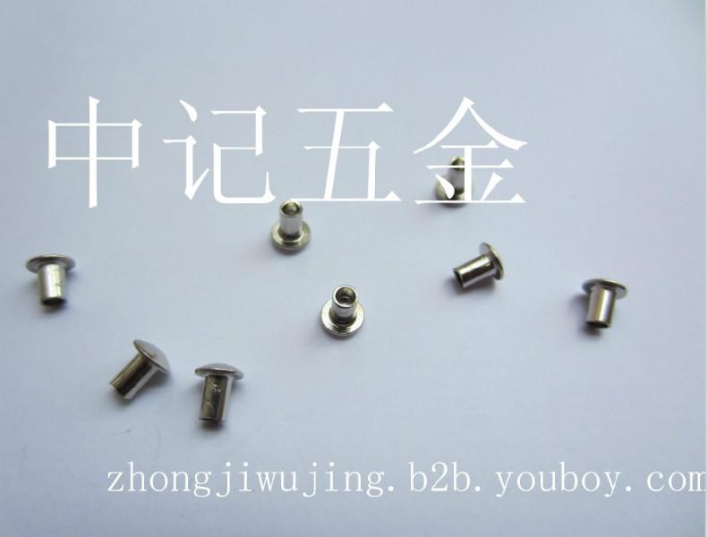 供應(yīng)鍋釘/鍋釘/鉚釘/中空釘/撞釘/釘