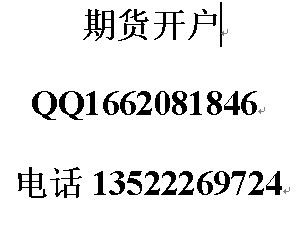 资金支持寻优质期货居间合作