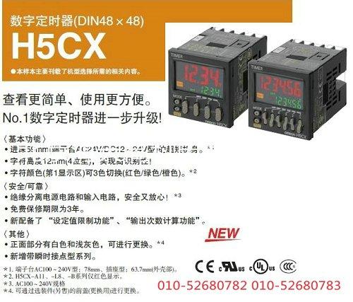 供应数字定时器H5CX-A-N原装现货欧姆龙OMRON