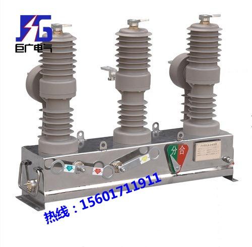 供应ZW32-12户外高压真空断路器