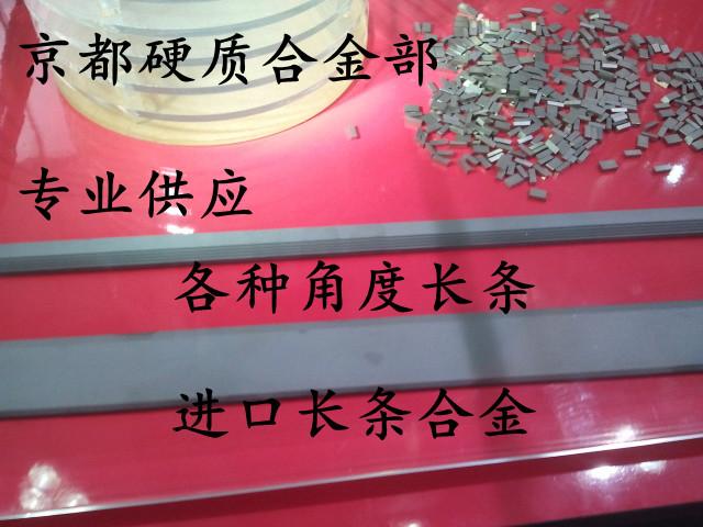 供應(yīng)鎢鋼單直孔圓棒 模具配件鎢鋼管￠7.02.2330報(bào)價(jià)