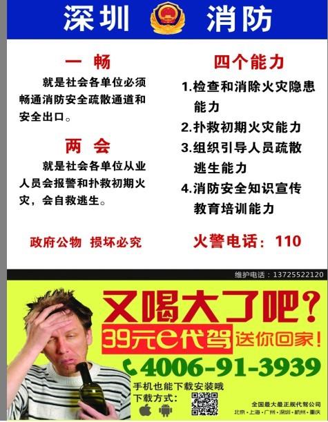 供應(yīng)公益廣告電梯廣告洗手間廣告