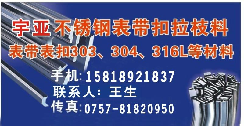 供應不銹鋼五金配件