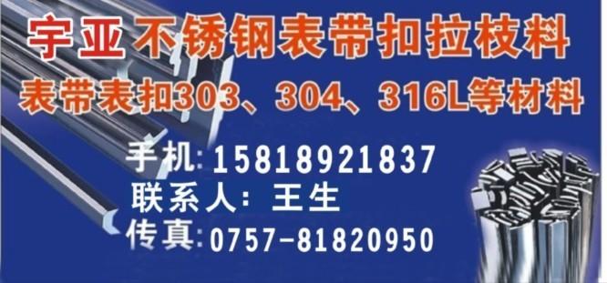 供應不銹鋼316LF韓國材料