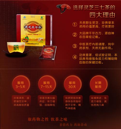 供應(yīng)藍(lán)帽靈芝三七茶萬松堂靈芝茶