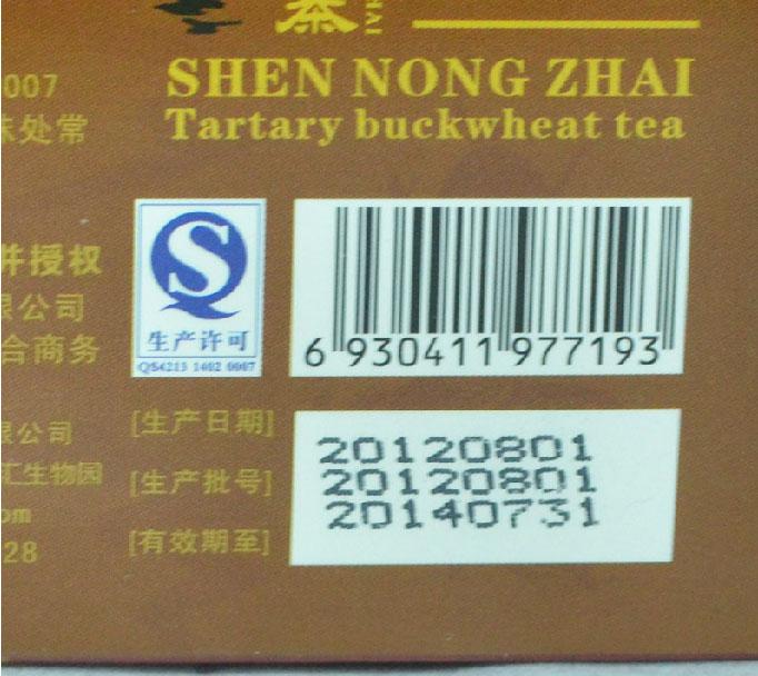 供應(yīng)黑苦蕎茶功效