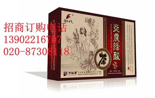 炎農(nóng)降酸茶廠家直銷炎農(nóng)降酸茶圖片