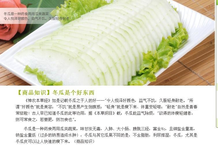 供應(yīng)廣州冬瓜荷葉保健茶批發(fā)冬瓜皮荷葉