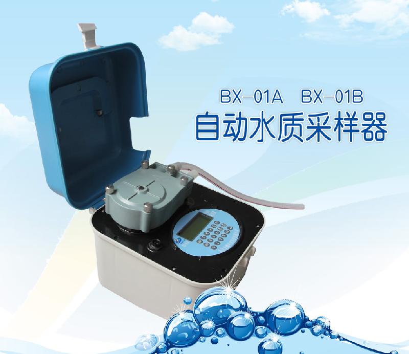 自動水質(zhì)采樣器BX-01A型圖片
