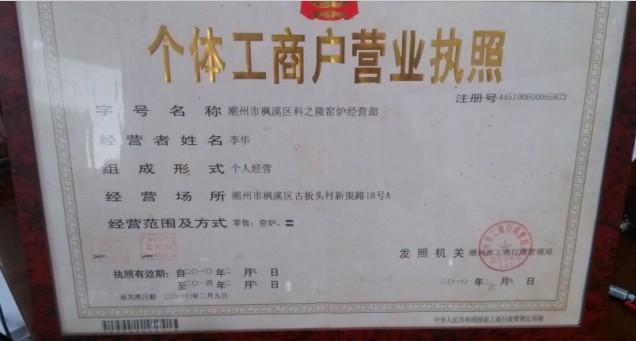 供應(yīng)源科隆梭式窯價(jià)格