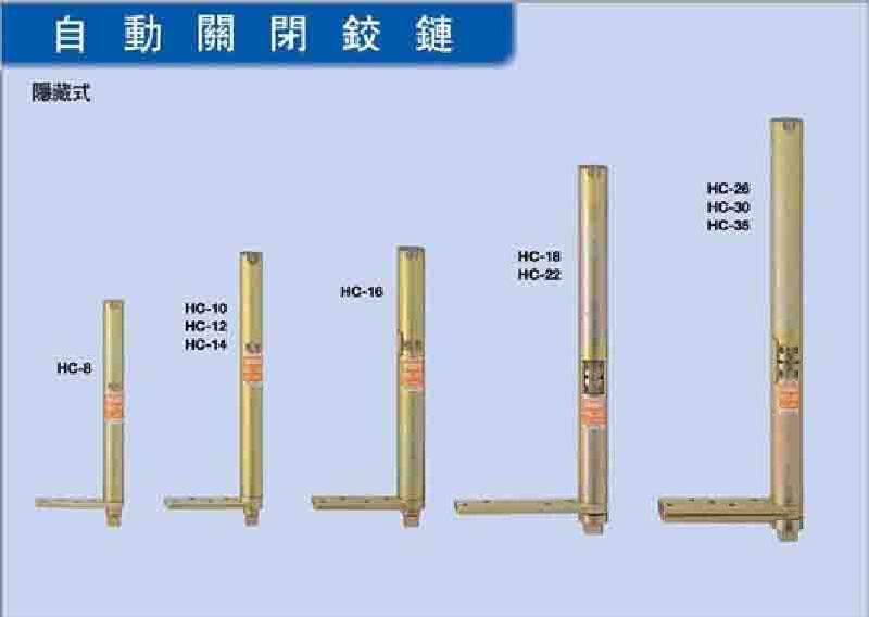 供应日本新星NEWSTAR中心吊 自动关闭式铰链