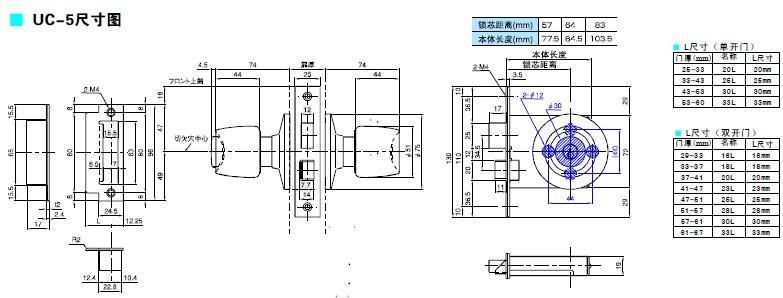 供應日本*高爾GOAL門鎖UC-5Q11S上海球型鎖