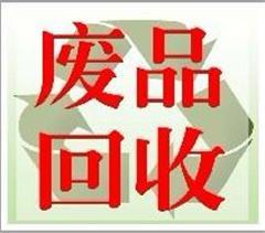 惠州市惠州不锈钢回收惠州304回收厂家供应惠州不锈钢回收惠州304回收