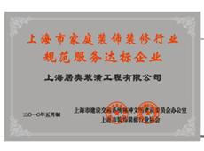 供應(yīng)上海居奧裝潢怎么樣？