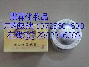 供應六味草藥美白靚膚二合一120元/套 六味草藥日晚霜