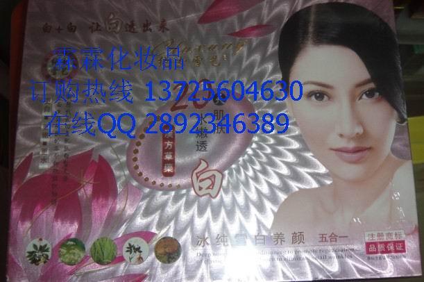 供應純女雪藝冰純雪白+白養(yǎng)顏二合一128元/套純女雪藝化妝品