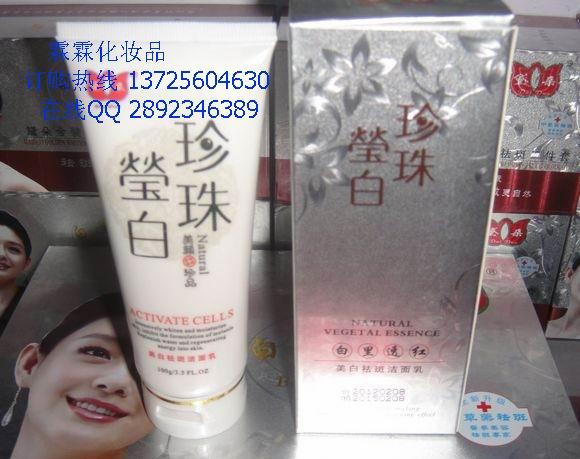 供應(yīng)黛朵白里透紅美白祛斑二件套裝98元黛朵日霜 黛朵晚霜