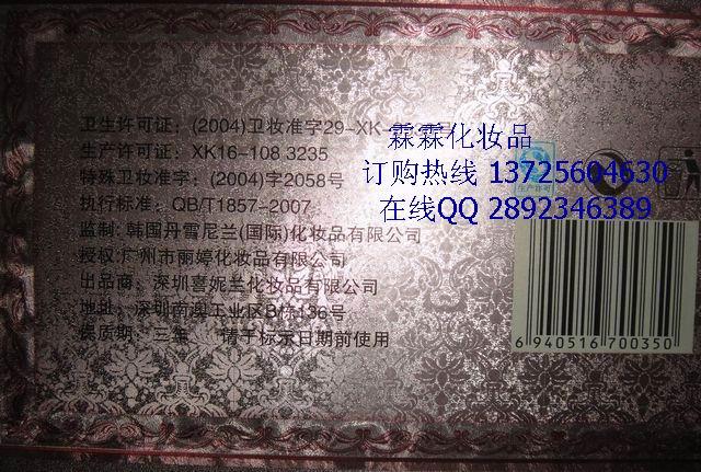 供應(yīng)夢美靚顏潤白二合一套裝128元/套澳麗澳化妝品