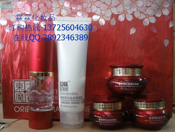 供應東方魔霜奢華雪肌晶透六件套198元/套專賣正品 東方魔霜眼霜