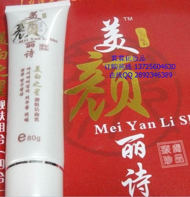 供應(yīng)臺(tái)灣美顏麗詩美白之星靚膚組合四合一（帶珍珠霜）180元/套