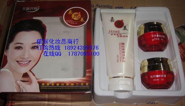供應嘉思美嫩白祛斑四件套180元