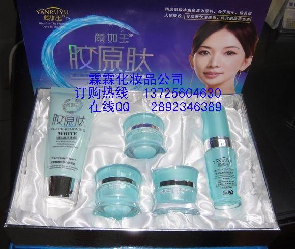 供應 顏如玉五件套化妝品218元-套